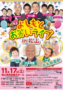 2018yoshimoto