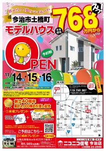 今治市土橋町OP_page-0001
